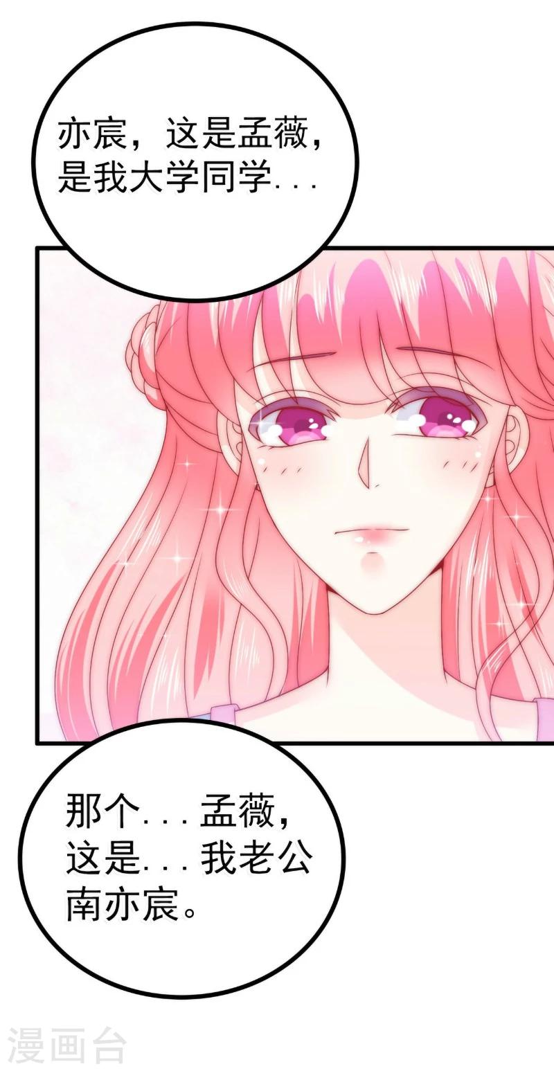 第83话 拜托不要撒狗粮了！-第83话