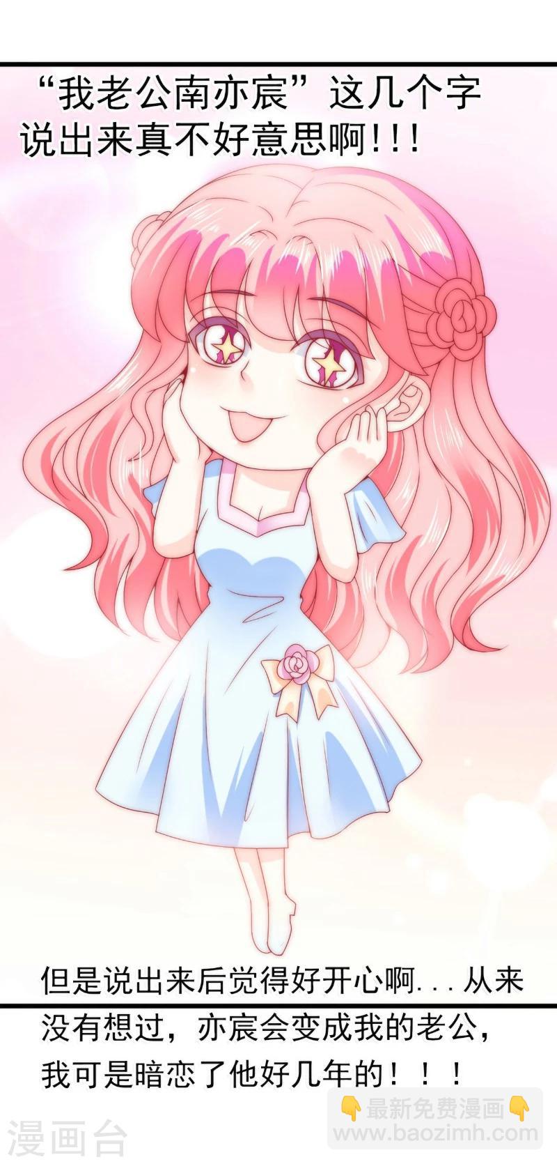 第83话 拜托不要撒狗粮了！-第83话