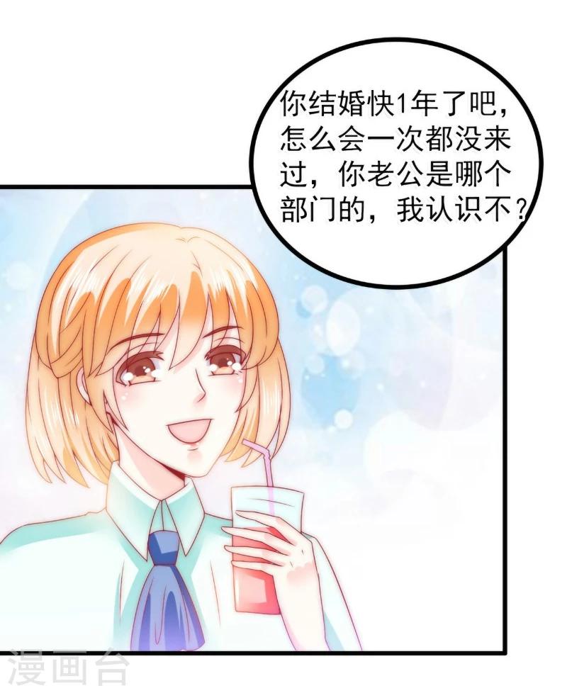 第83话 拜托不要撒狗粮了！-第83话