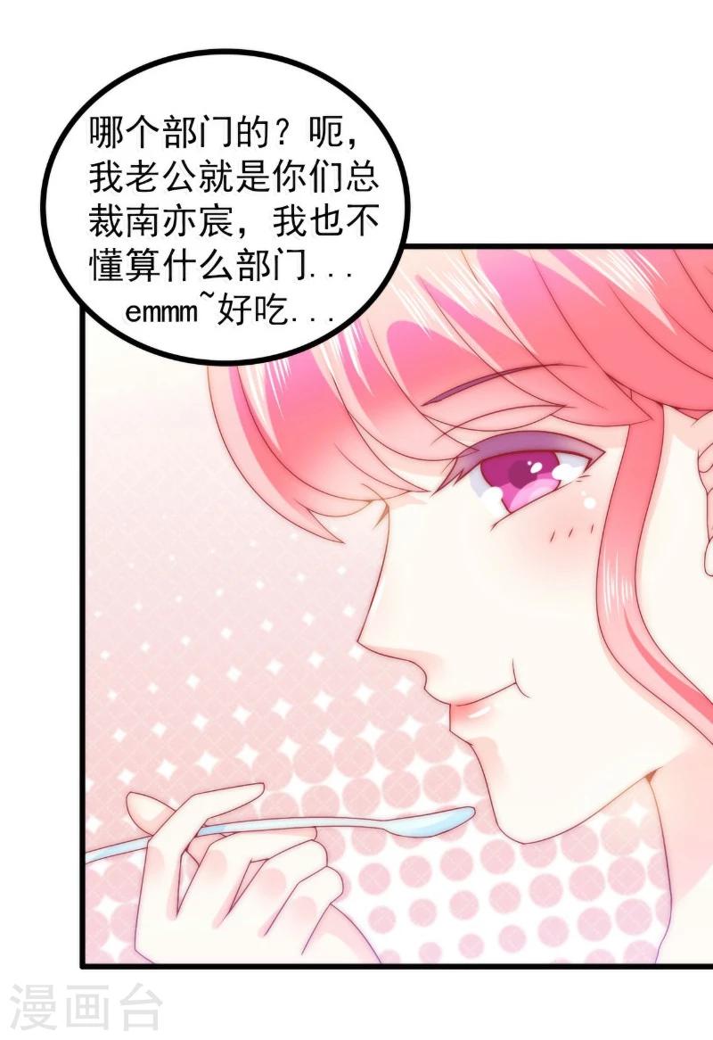 第83话 拜托不要撒狗粮了！-第83话