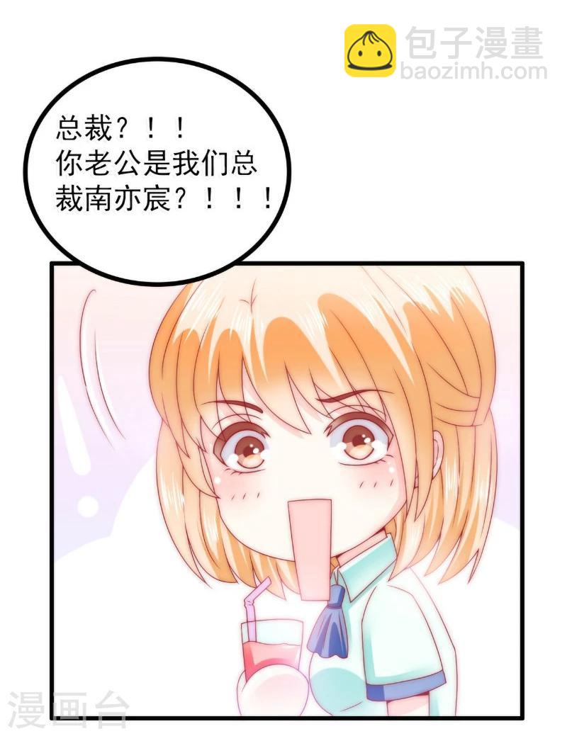 第83话 拜托不要撒狗粮了！-第83话