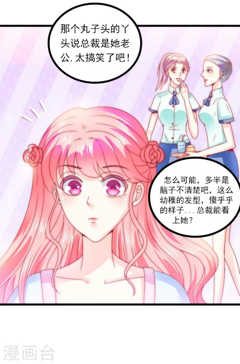 第83话 拜托不要撒狗粮了！-第83话