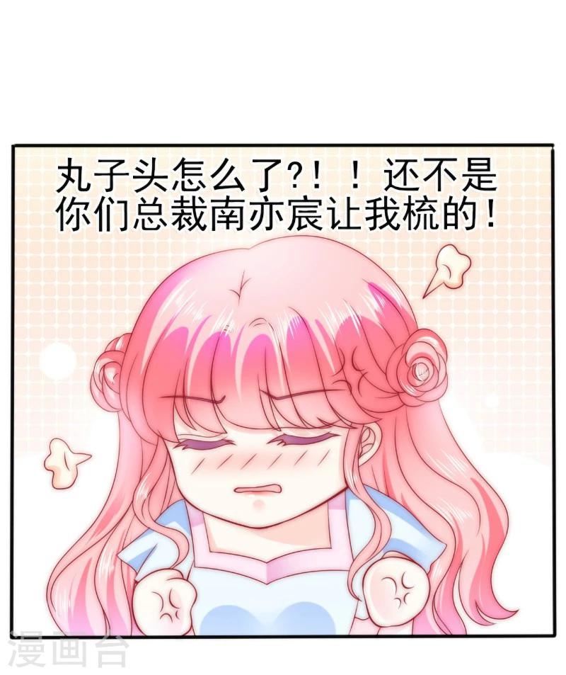 第83话 拜托不要撒狗粮了！-第83话