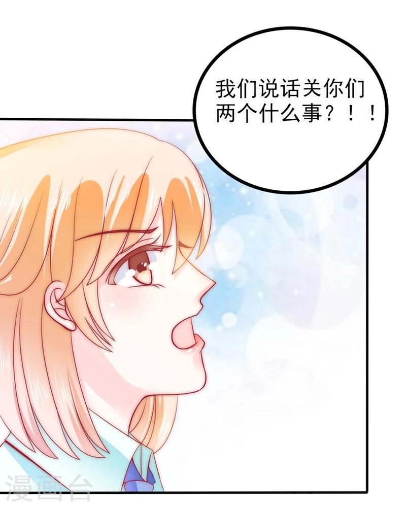 第83话 拜托不要撒狗粮了！-第83话