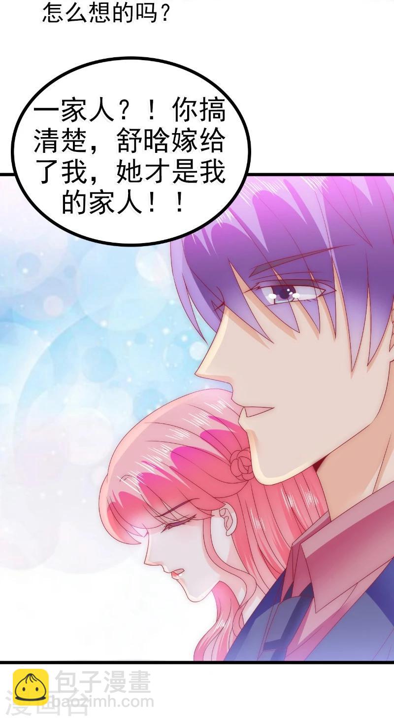 第85话 南亦宸你这个变态-第85话