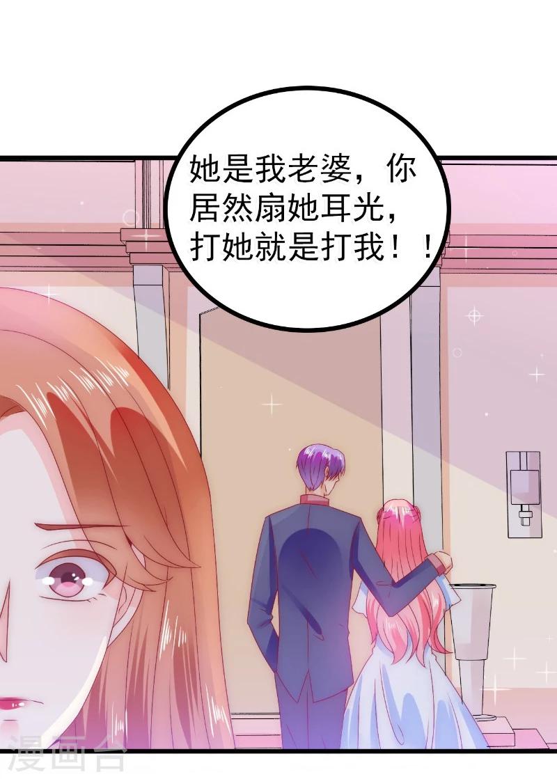 第85话 南亦宸你这个变态-第85话