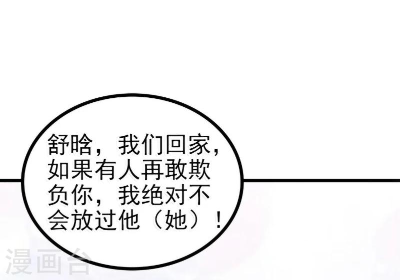 第85话 南亦宸你这个变态-第85话