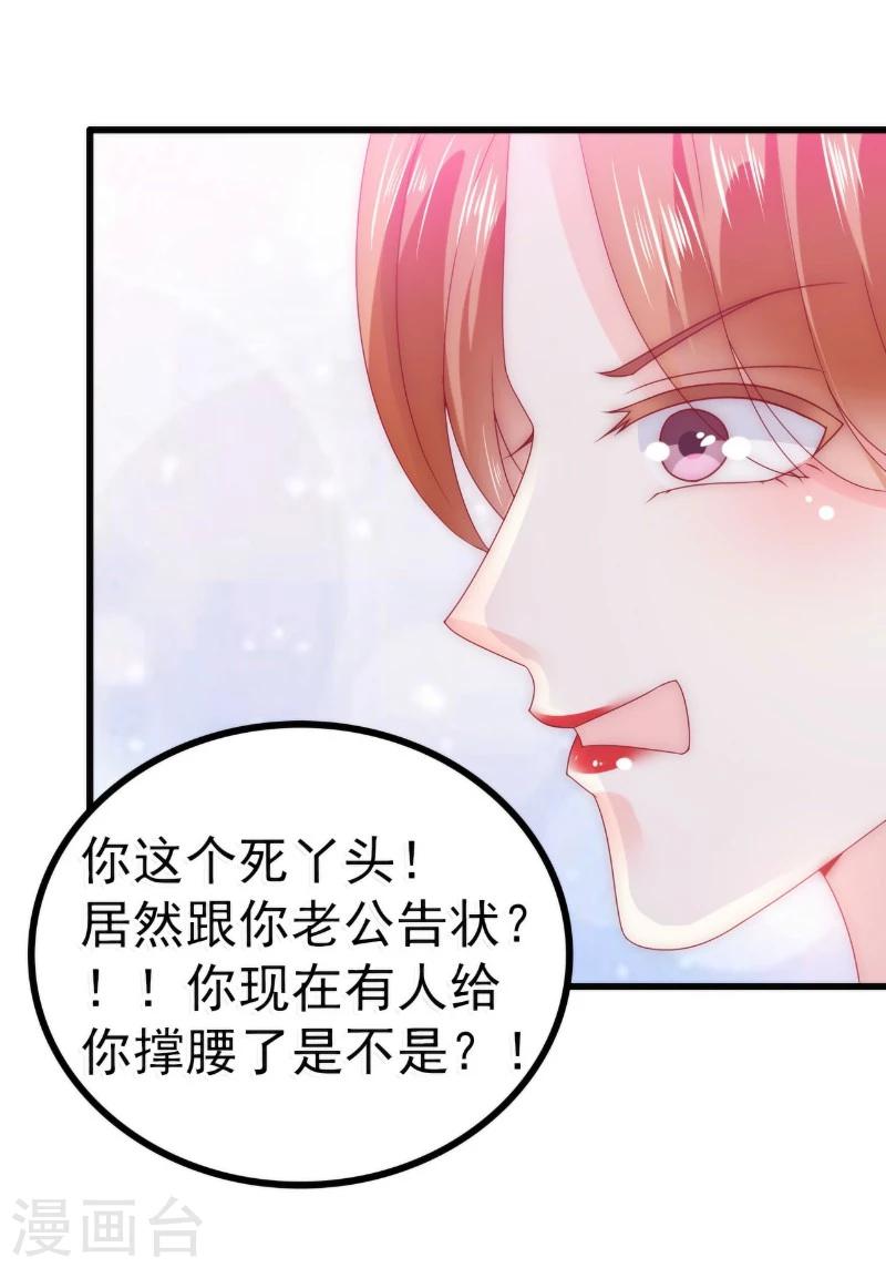 第85话 南亦宸你这个变态-第85话