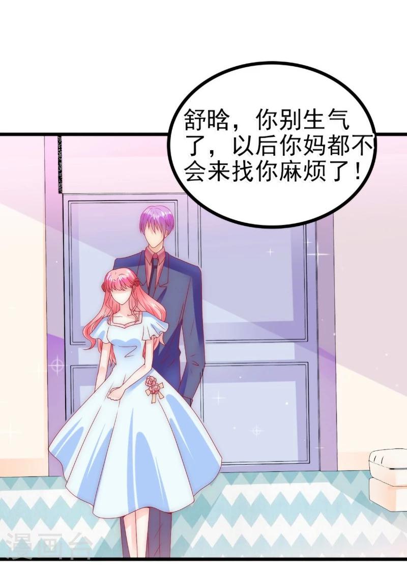 第85话 南亦宸你这个变态-第85话