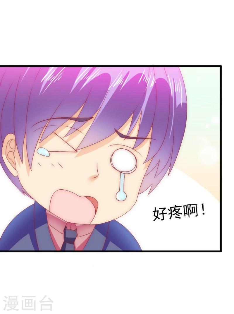 第85话 南亦宸你这个变态-第85话