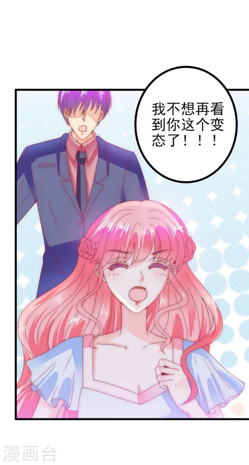 第85话 南亦宸你这个变态-第85话