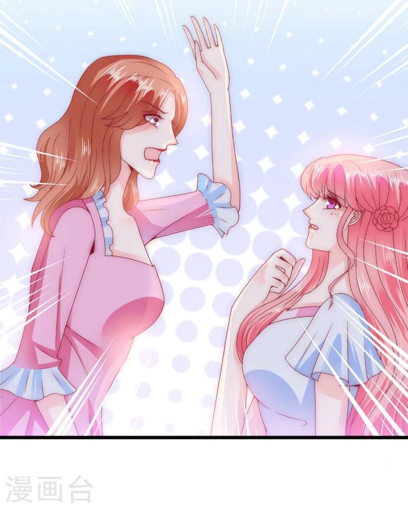 第85话 南亦宸你这个变态-第85话