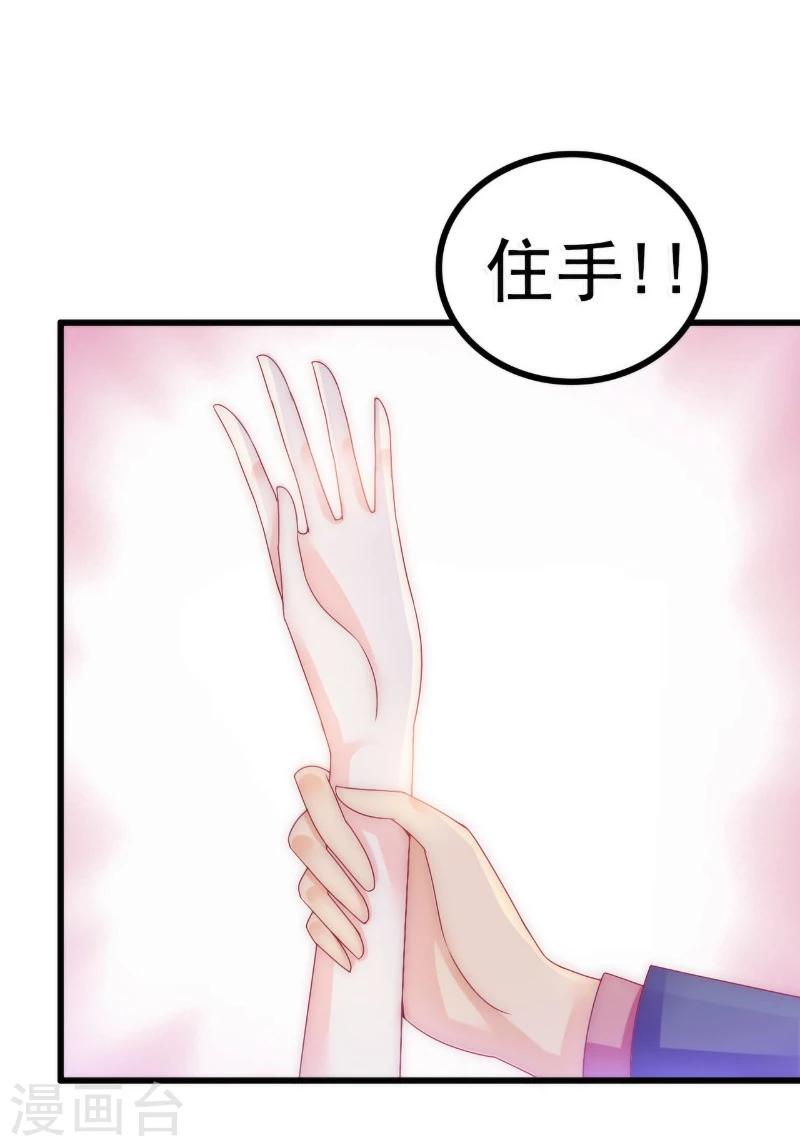 第85话 南亦宸你这个变态-第85话