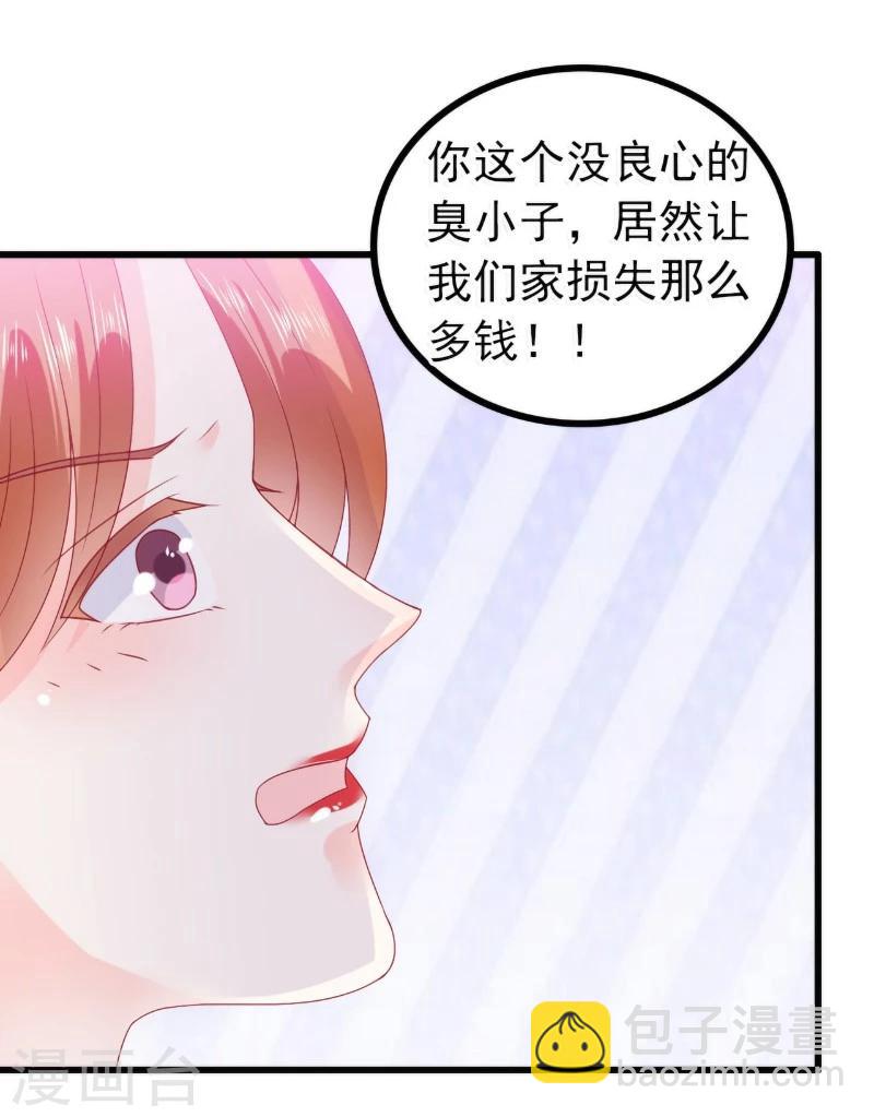 第85话 南亦宸你这个变态-第85话