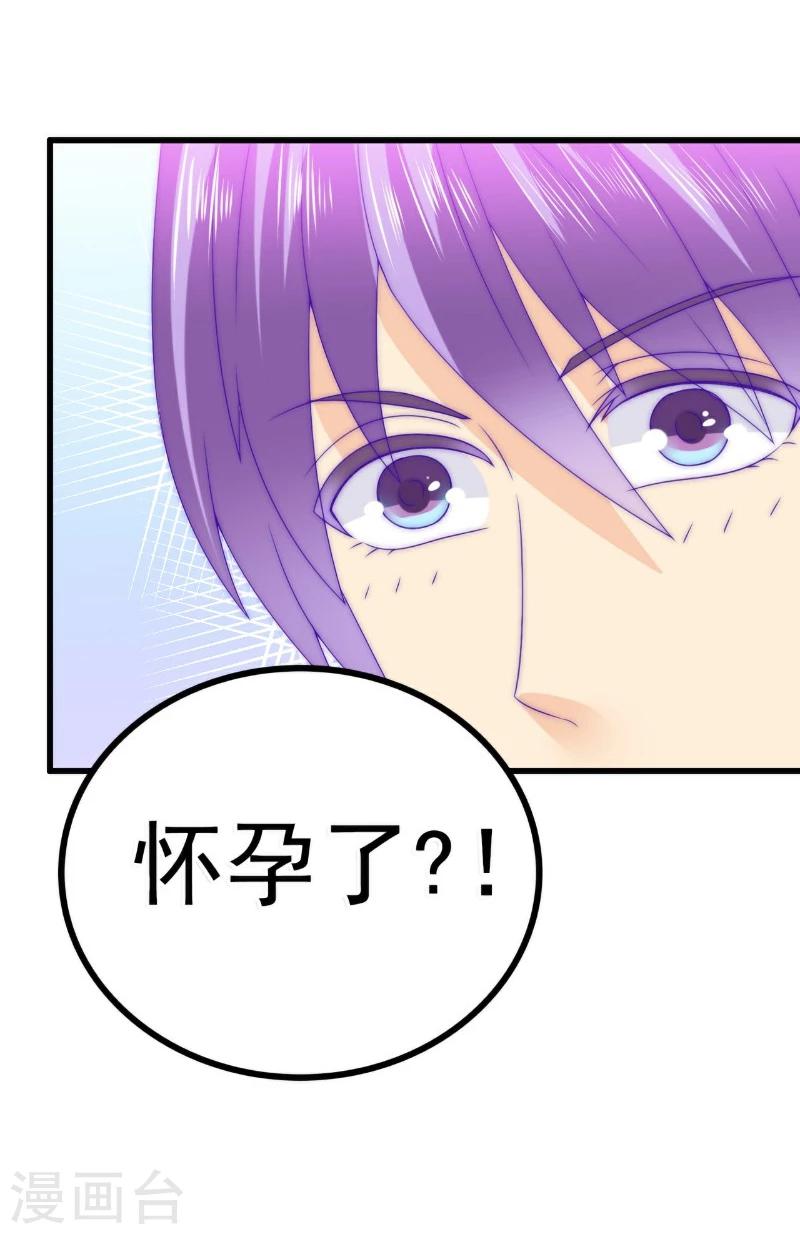 第87话 舒晗怀孕了？！-第87话