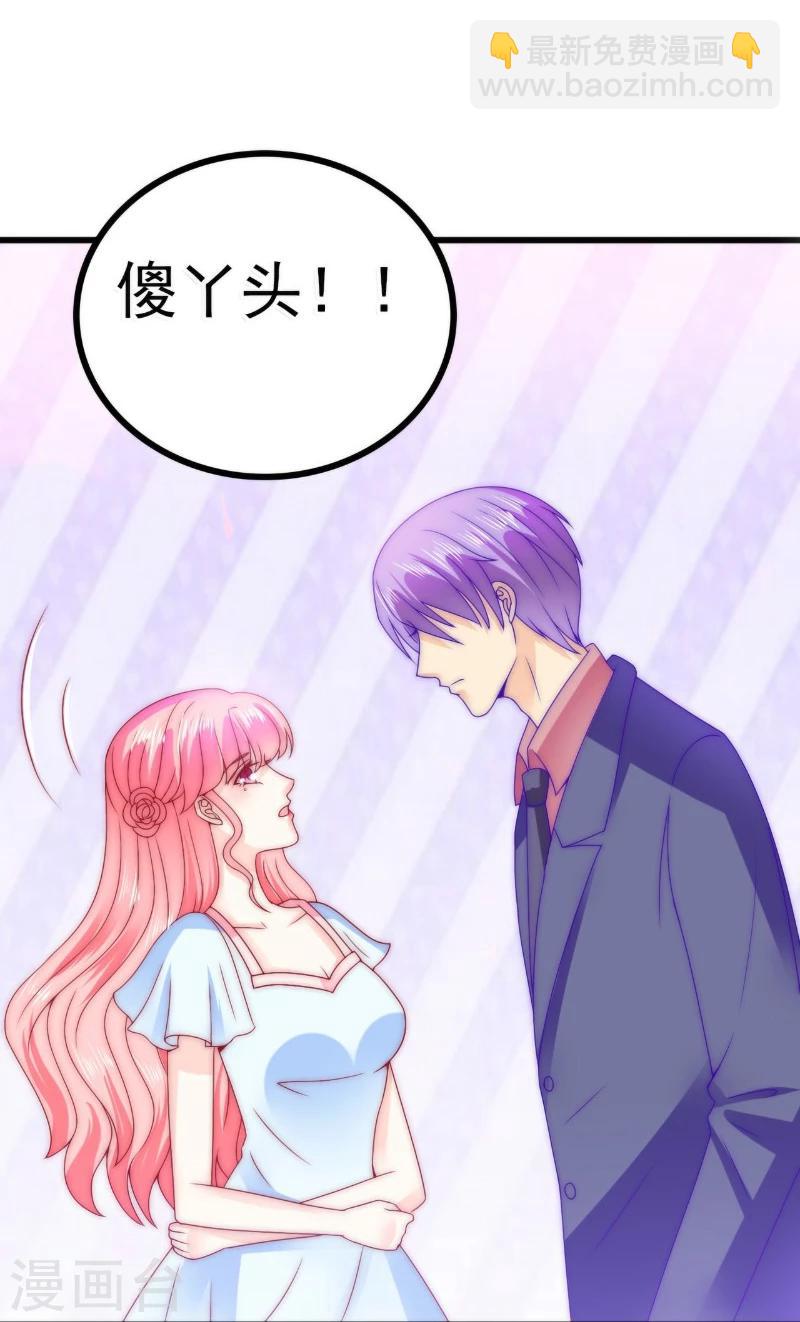 第87话 舒晗怀孕了？！-第87话