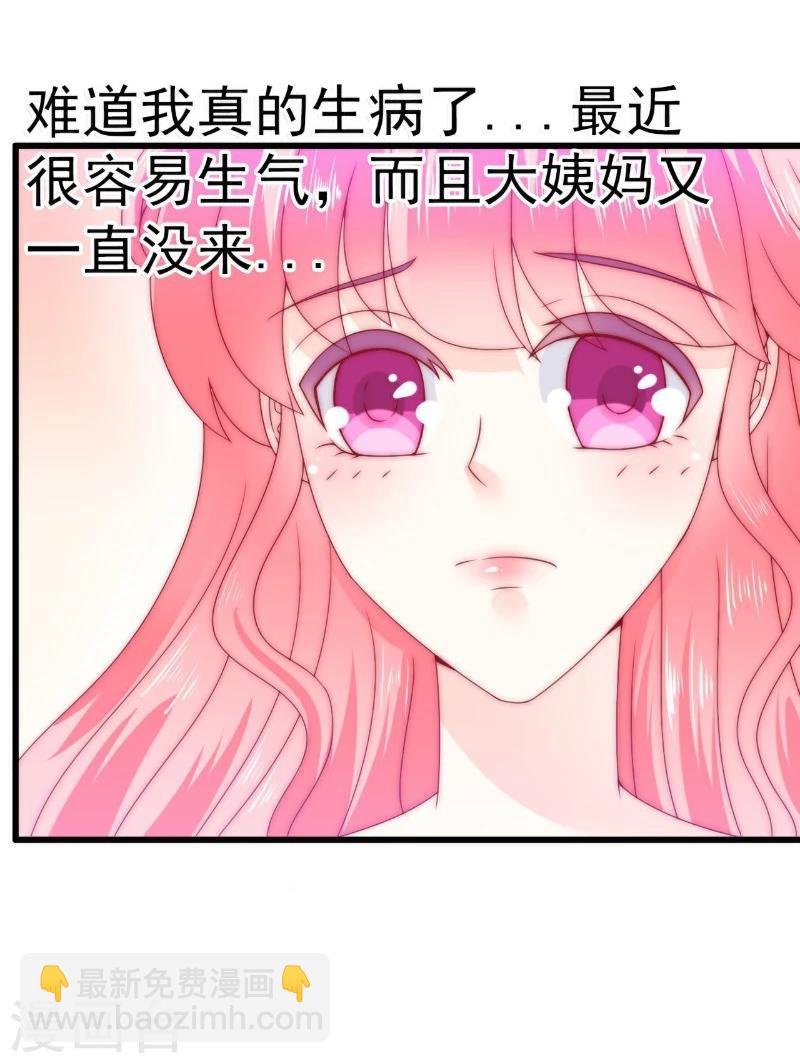 第87话 舒晗怀孕了？！-第87话