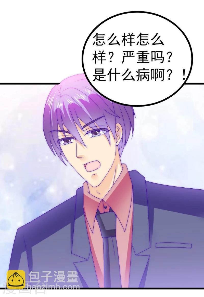 第87话 舒晗怀孕了？！-第87话