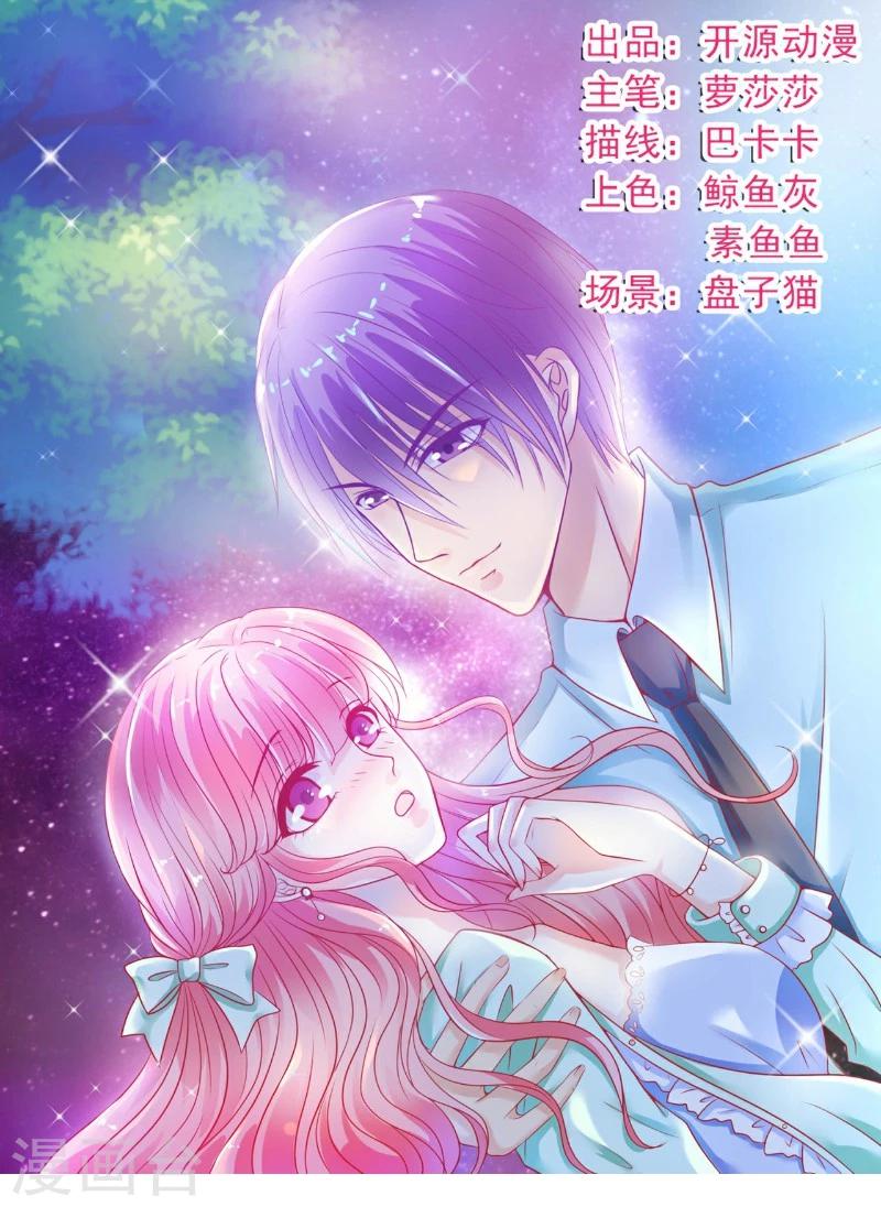 第89话 原来是堂兄在使坏-第89话