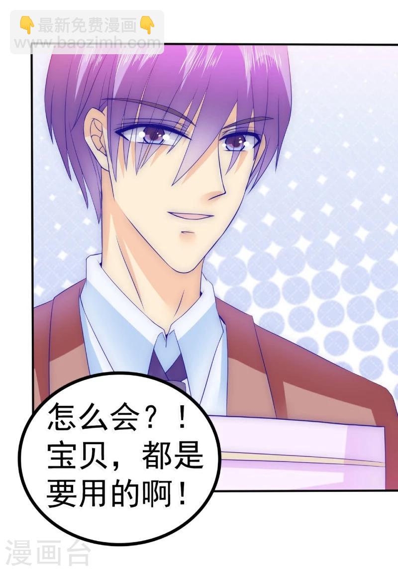 第89话 原来是堂兄在使坏-第89话