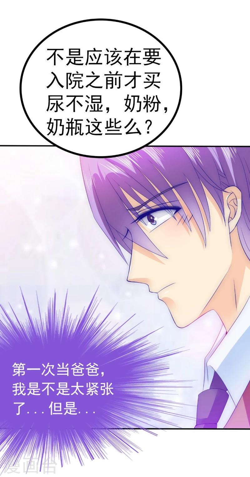 第89话 原来是堂兄在使坏-第89话