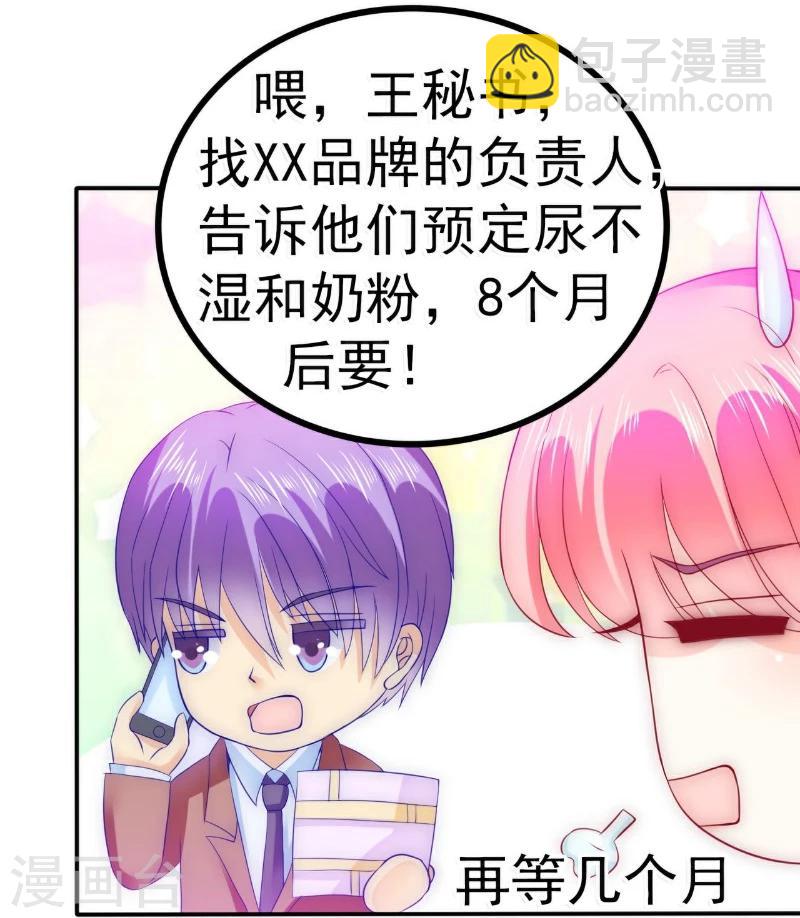 第89话 原来是堂兄在使坏-第89话