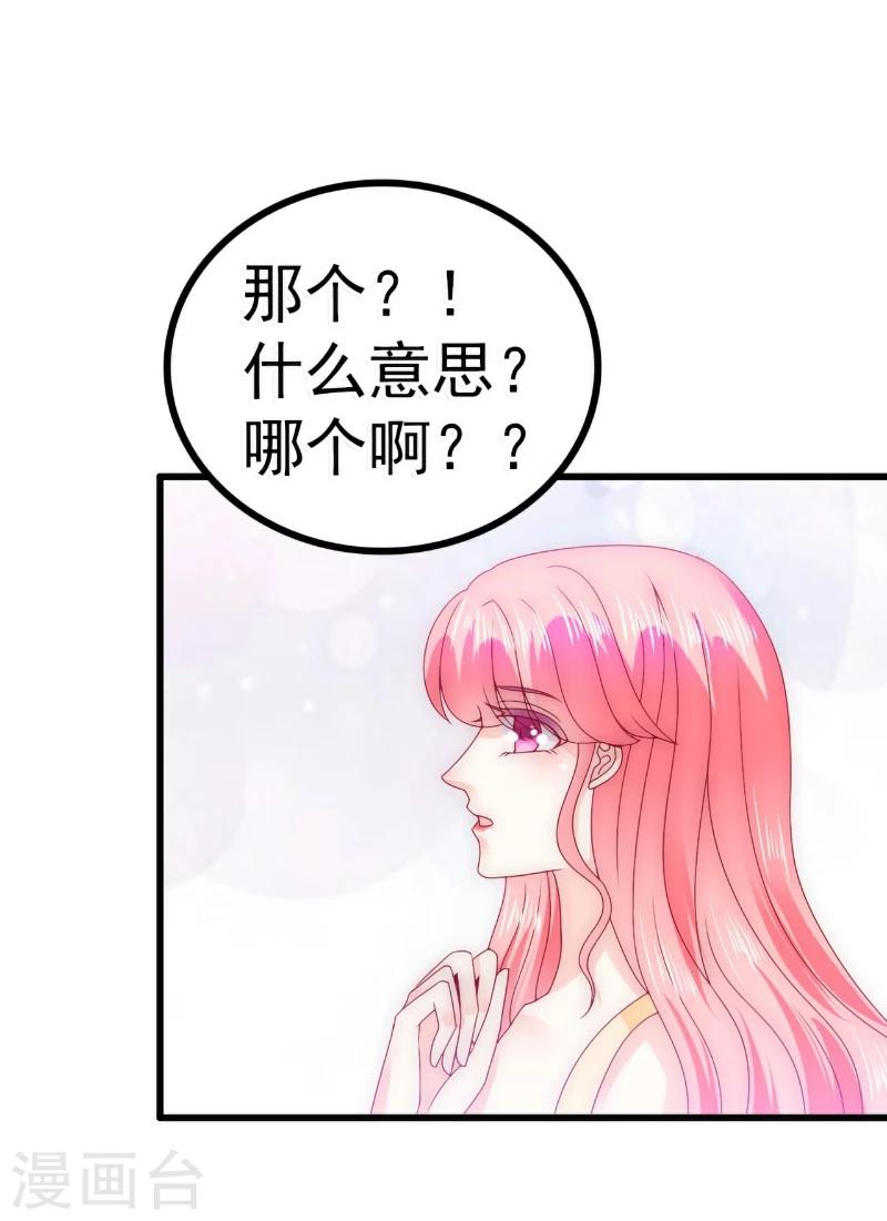 第89话 原来是堂兄在使坏-第89话