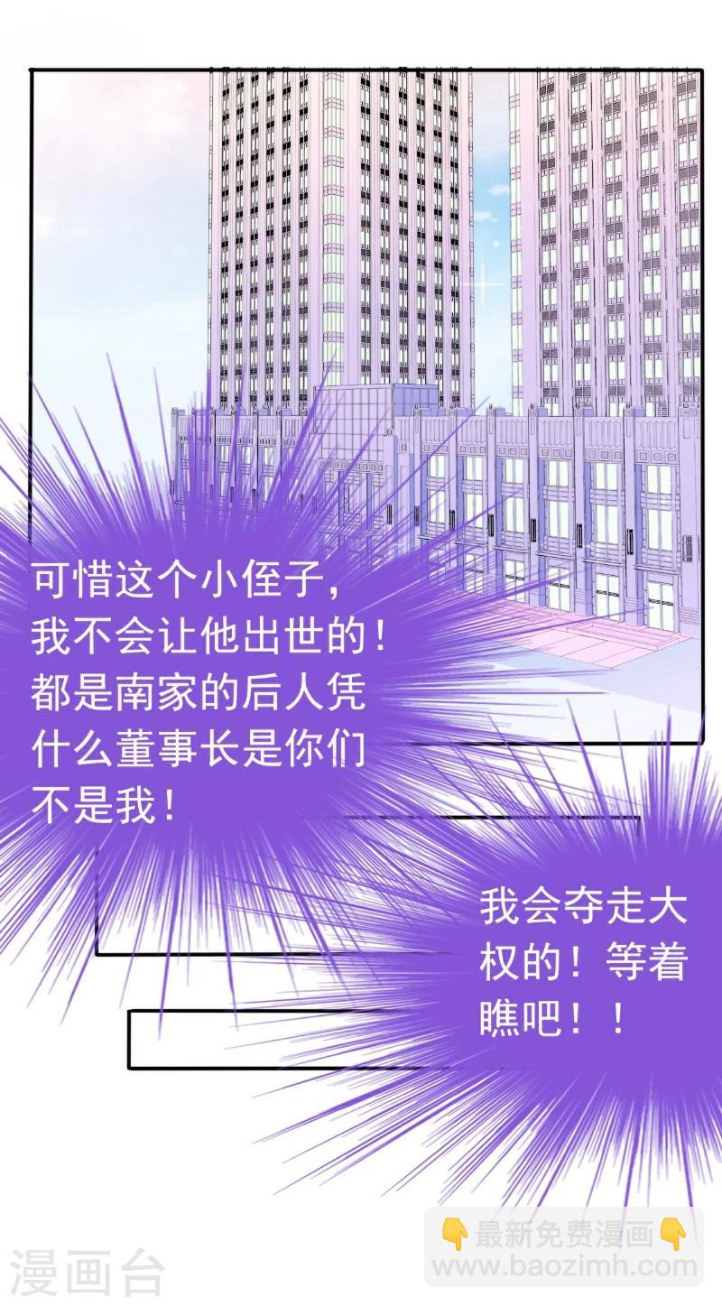 第89话 原来是堂兄在使坏-第89话