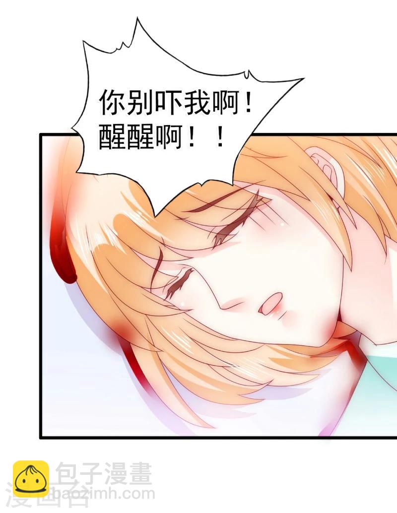 第91话 孟薇救舒晗！-第91话