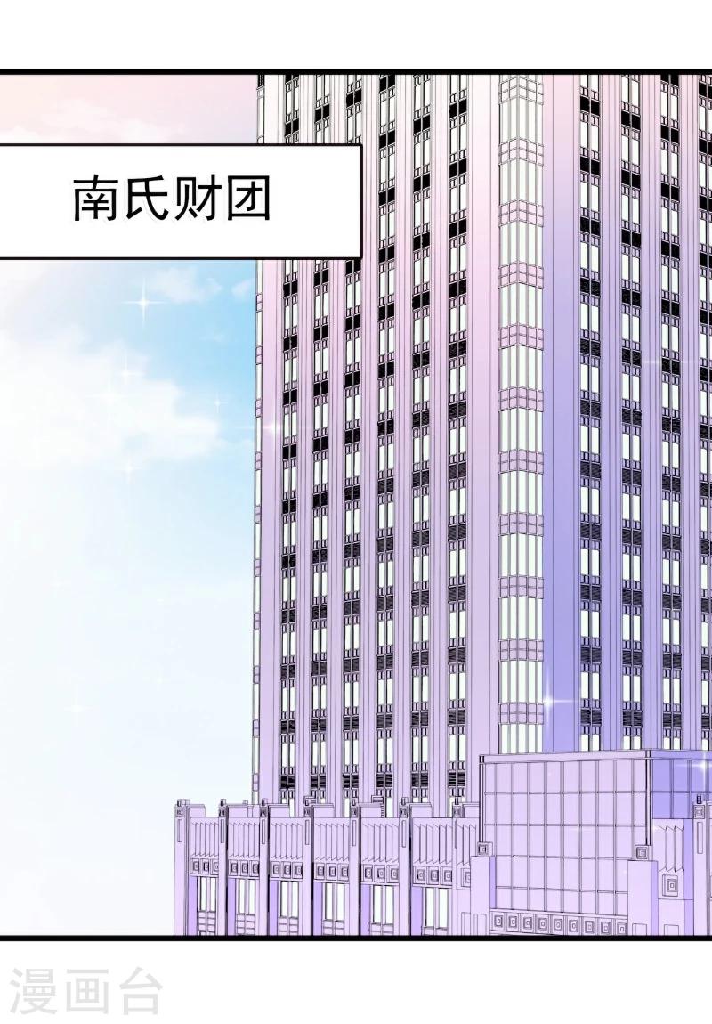 第91话 孟薇救舒晗！-第91话