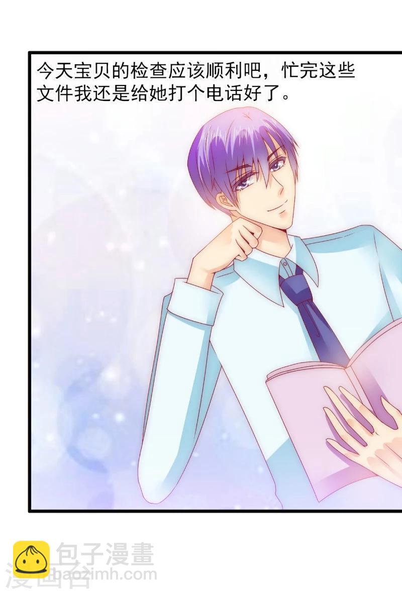 第91话 孟薇救舒晗！-第91话