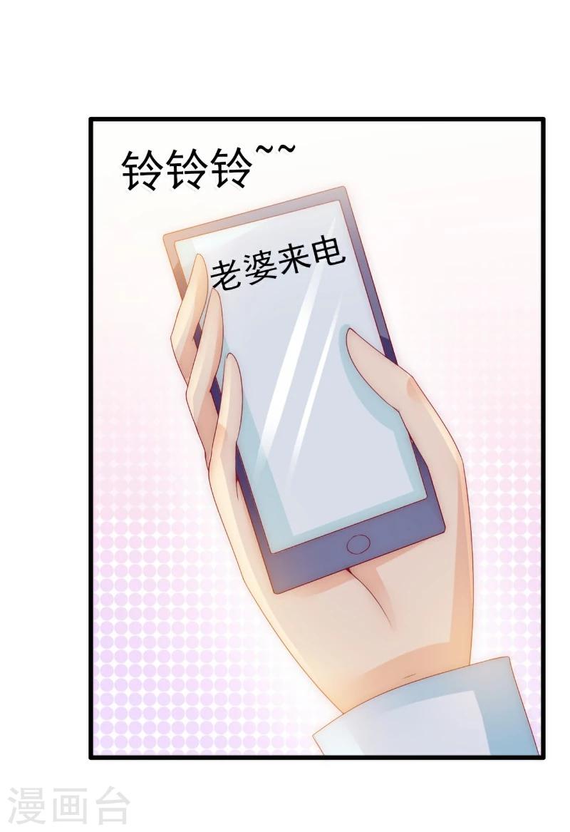 第91话 孟薇救舒晗！-第91话