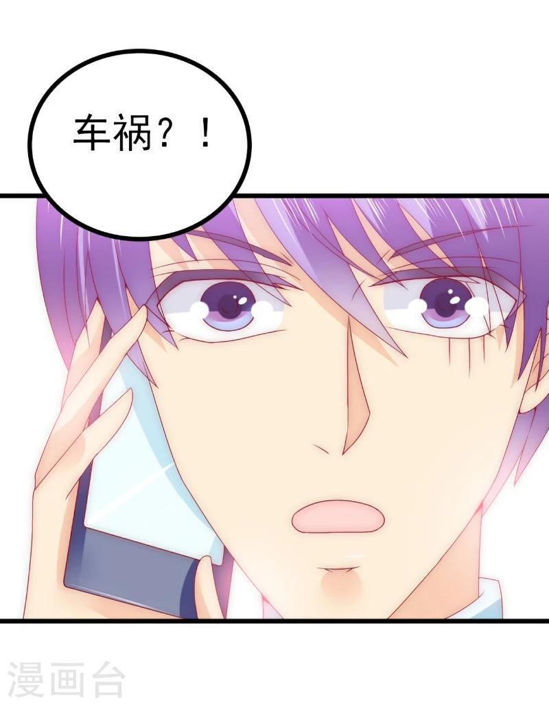 第91话 孟薇救舒晗！-第91话