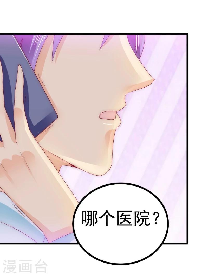 第91话 孟薇救舒晗！-第91话