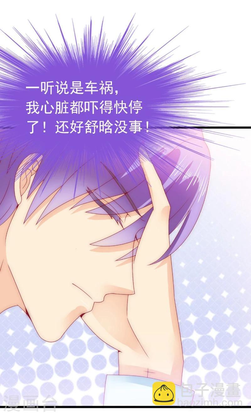 第91话 孟薇救舒晗！-第91话