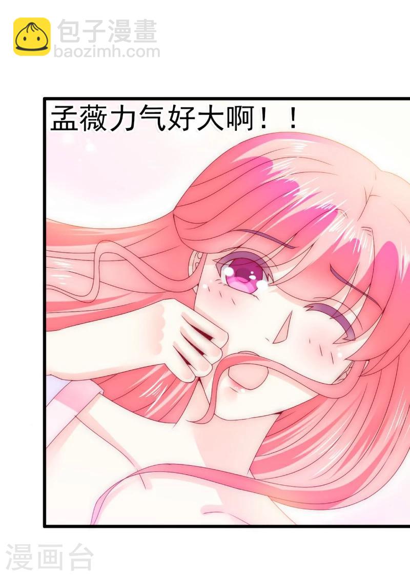 第91话 孟薇救舒晗！-第91话