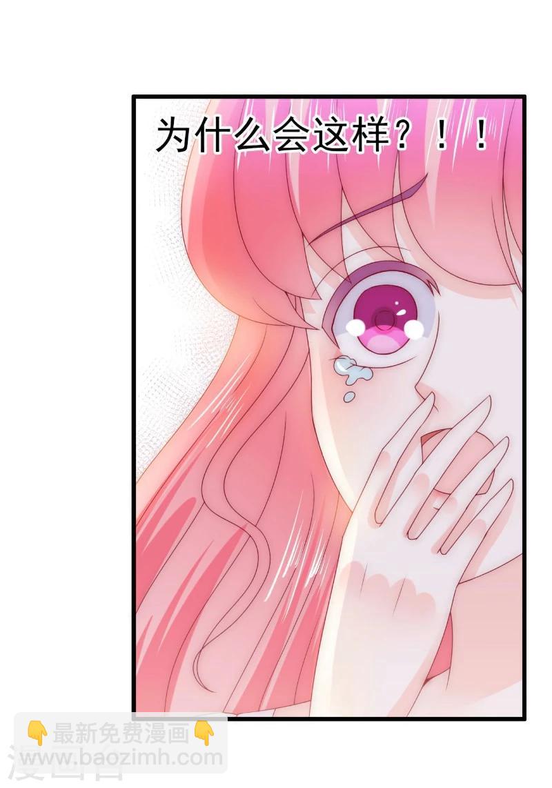 第91话 孟薇救舒晗！-第91话