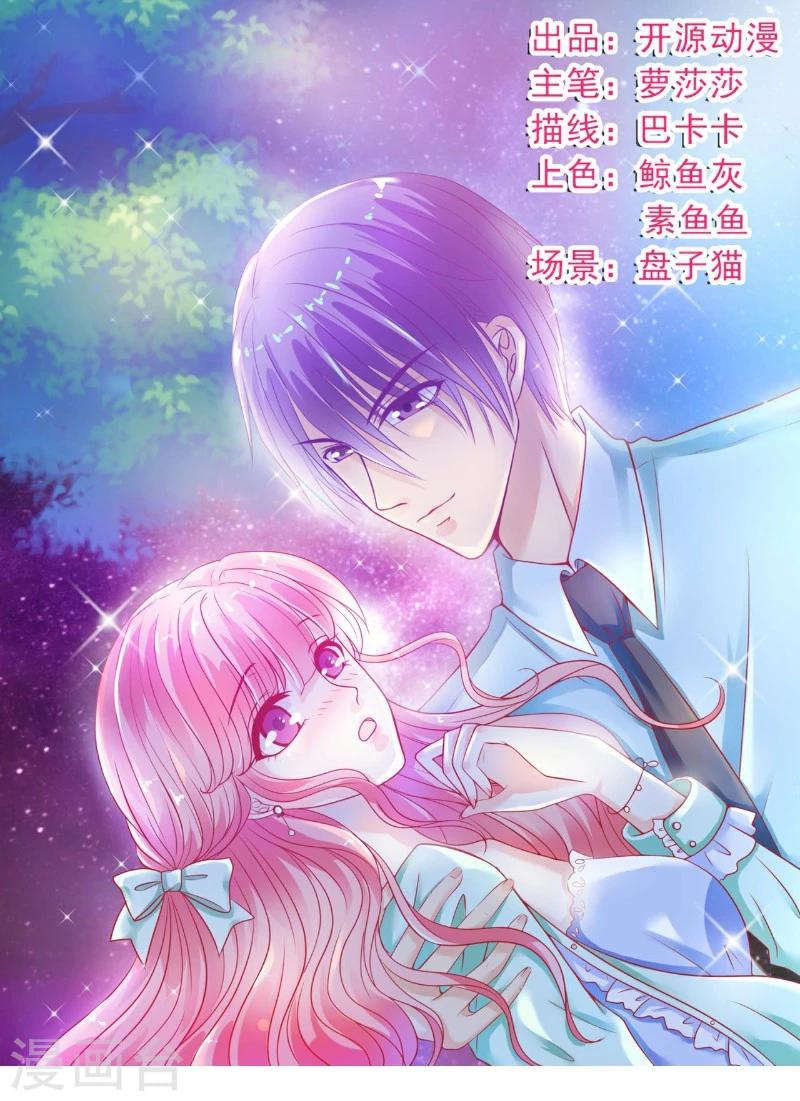 第93话 宝贝，帮我一个忙好吗？-第93话