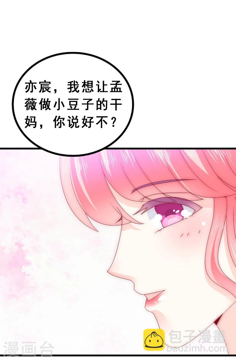 第93话 宝贝，帮我一个忙好吗？9