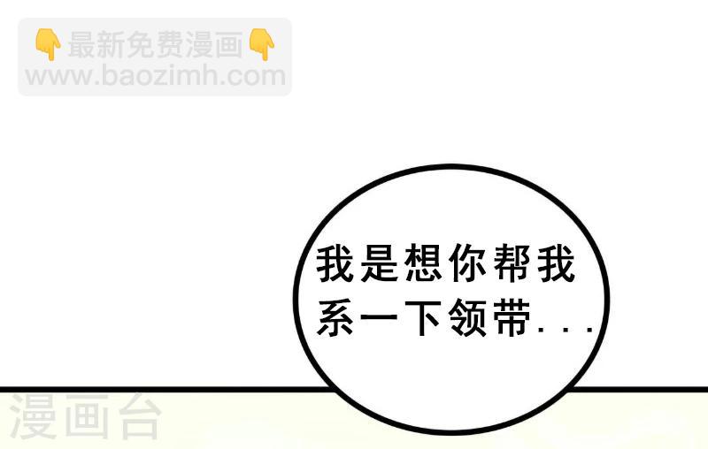 第93话 宝贝，帮我一个忙好吗？-第93话