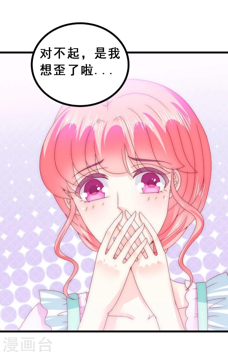 第93话 宝贝，帮我一个忙好吗？-第93话