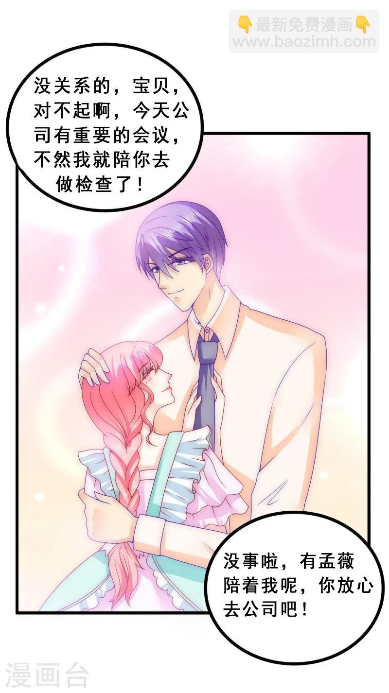 第93话 宝贝，帮我一个忙好吗？-第93话