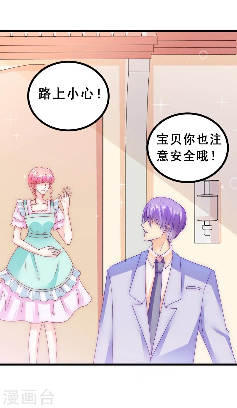 第93话 宝贝，帮我一个忙好吗？-第93话