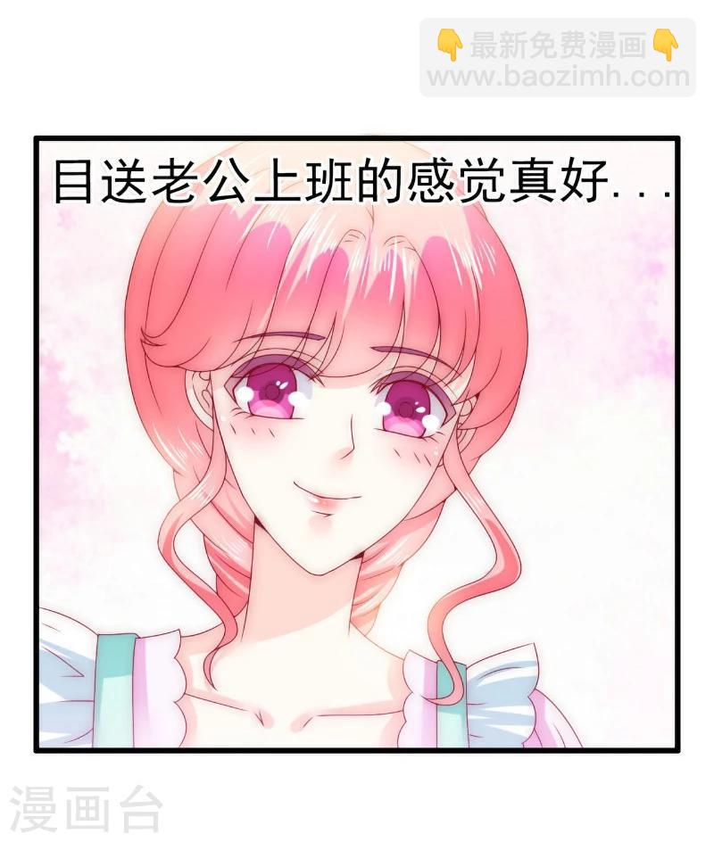 第93话 宝贝，帮我一个忙好吗？-第93话