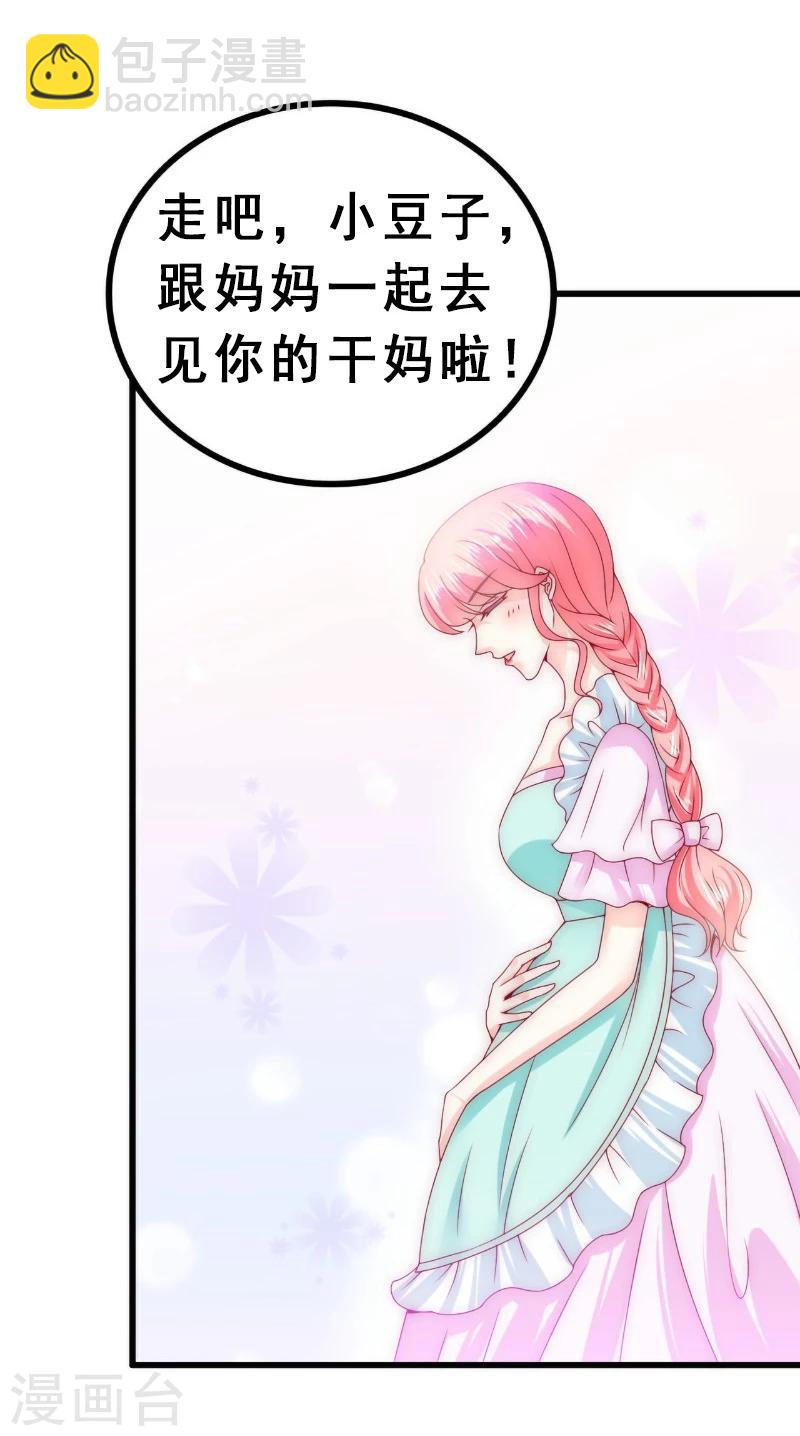 第93话 宝贝，帮我一个忙好吗？-第93话