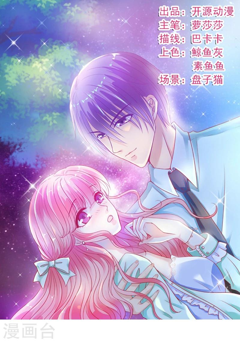 第95话 原来是堂兄假扮亦宸！-第95话