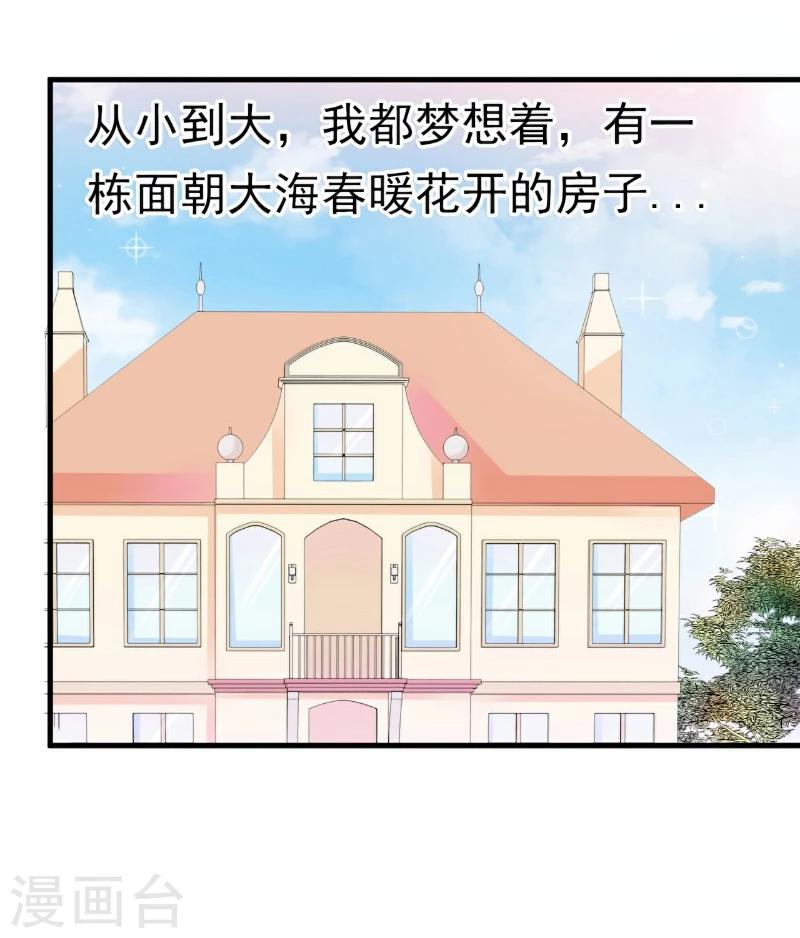 第95话 原来是堂兄假扮亦宸！-第95话