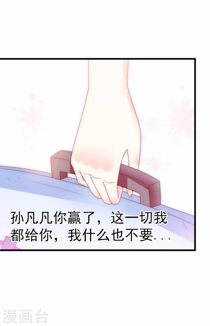 第95话 原来是堂兄假扮亦宸！-第95话