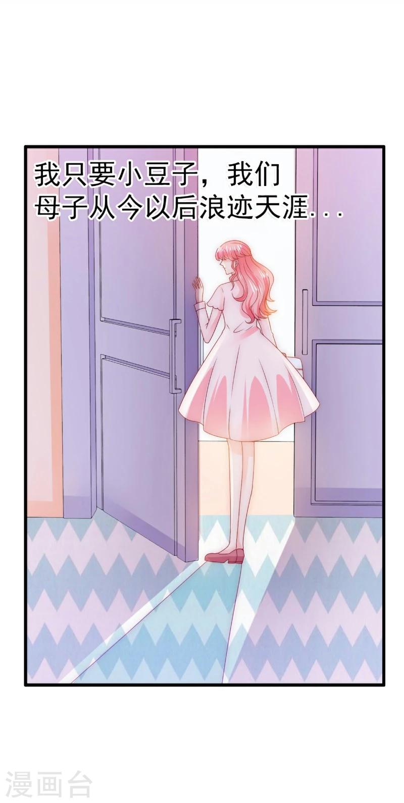 第95话 原来是堂兄假扮亦宸！-第95话