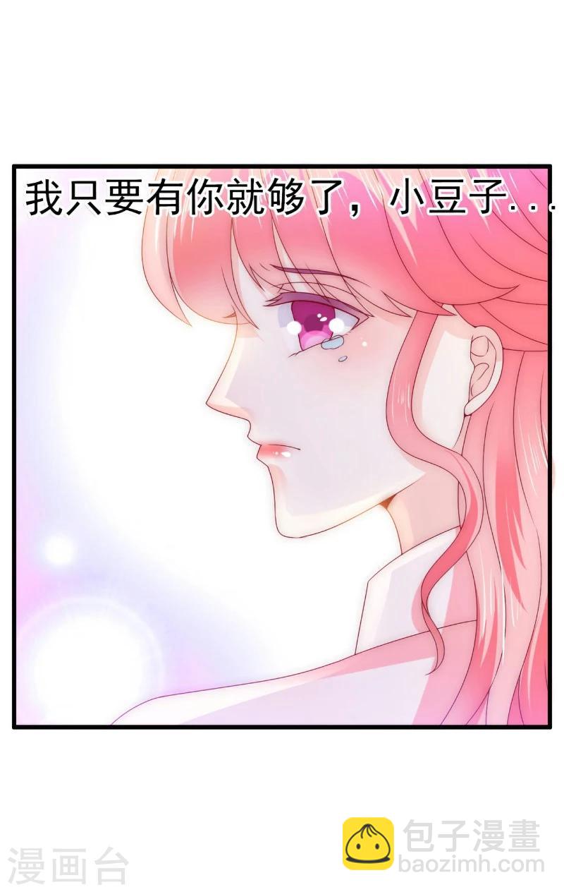 第95话 原来是堂兄假扮亦宸！-第95话